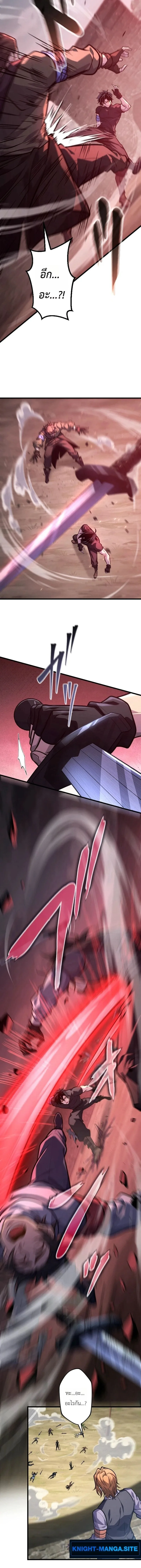 The Rebel of the Tyrant Noble House กบฏแห่งตระกูลขุนนางทรราช ตอนที่ 17 หน้า 2