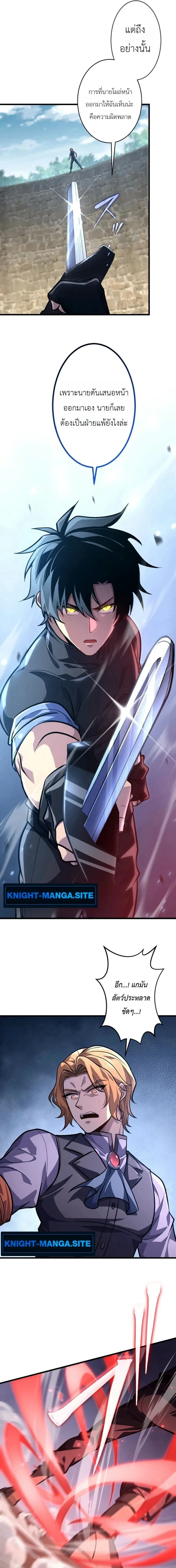 The Rebel of the Tyrant Noble House กบฏแห่งตระกูลขุนนางทรราช ตอนที่ 17 หน้า 3