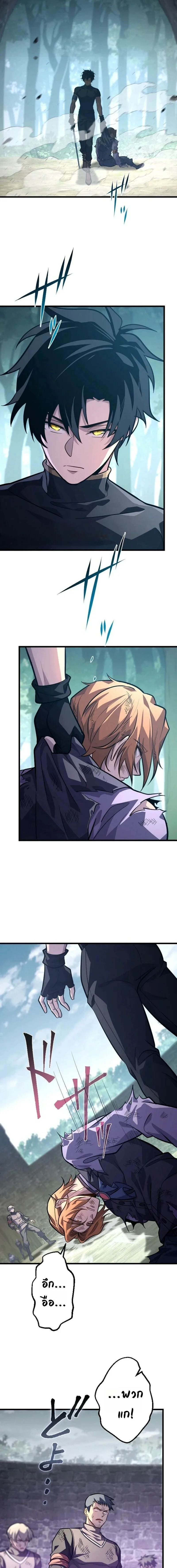 The Rebel of the Tyrant Noble House กบฏแห่งตระกูลขุนนางทรราช ตอนที่ 17 หน้า 7