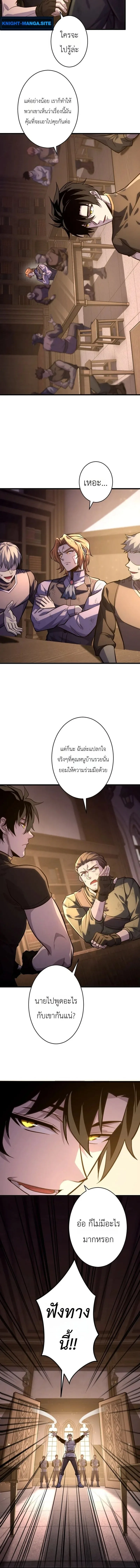 The Rebel of the Tyrant Noble House กบฏแห่งตระกูลขุนนางทรราช ตอนที่ 18 หน้า 14