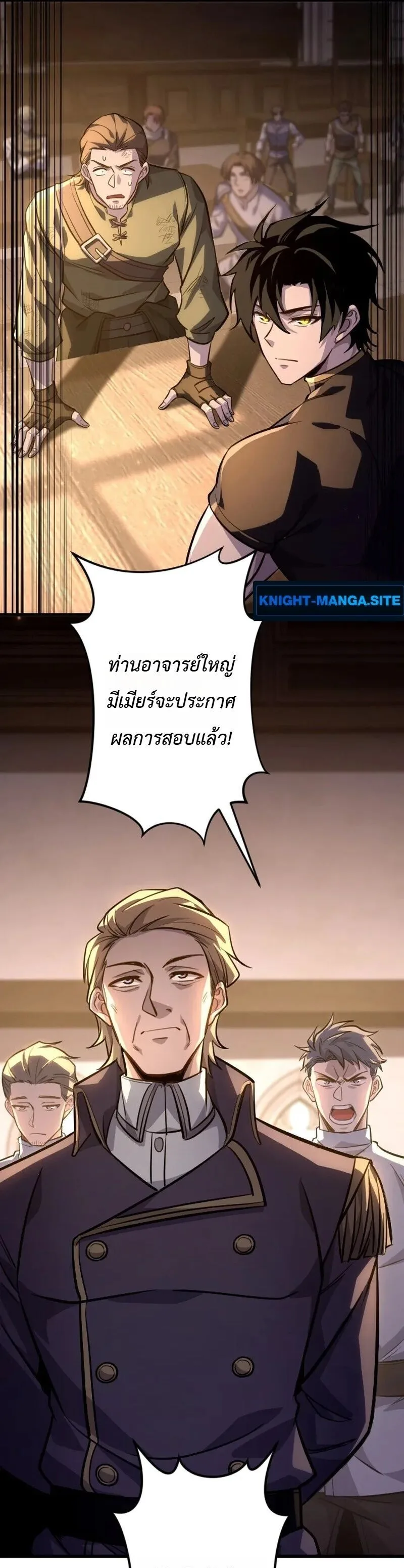 The Rebel of the Tyrant Noble House กบฏแห่งตระกูลขุนนางทรราช ตอนที่ 18 หน้า 15