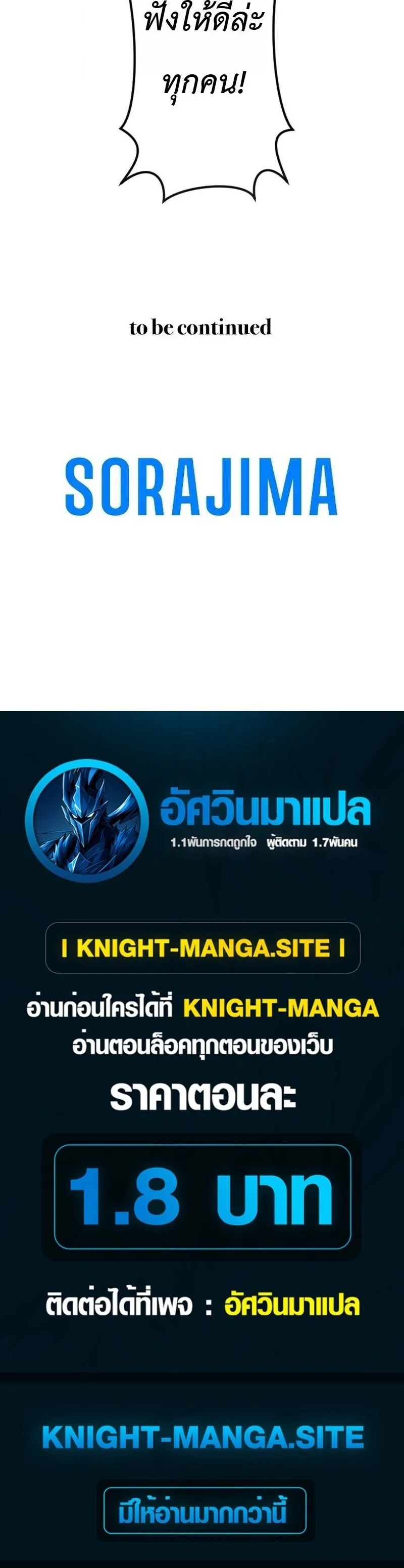 The Rebel of the Tyrant Noble House กบฏแห่งตระกูลขุนนางทรราช ตอนที่ 18 หน้า 16