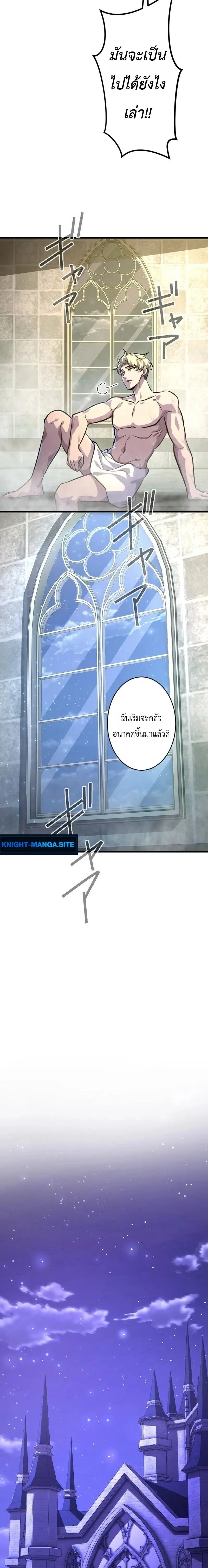The Rebel of the Tyrant Noble House กบฏแห่งตระกูลขุนนางทรราช ตอนที่ 19 หน้า 11