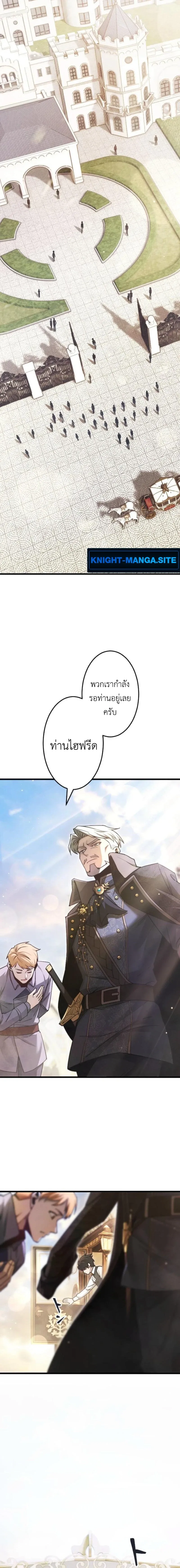 The Rebel of the Tyrant Noble House กบฏแห่งตระกูลขุนนางทรราช ตอนที่ 2 หน้า 14