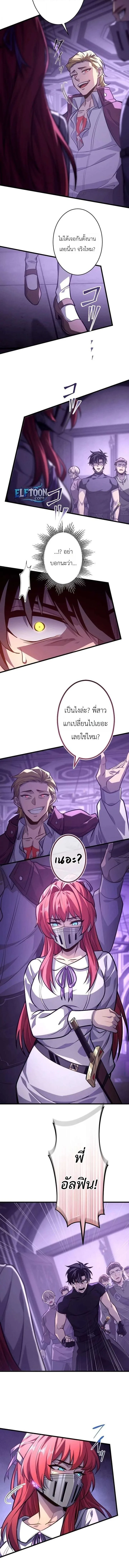 The Rebel of the Tyrant Noble House กบฏแห่งตระกูลขุนนางทรราช ตอนที่ 20 หน้า 14