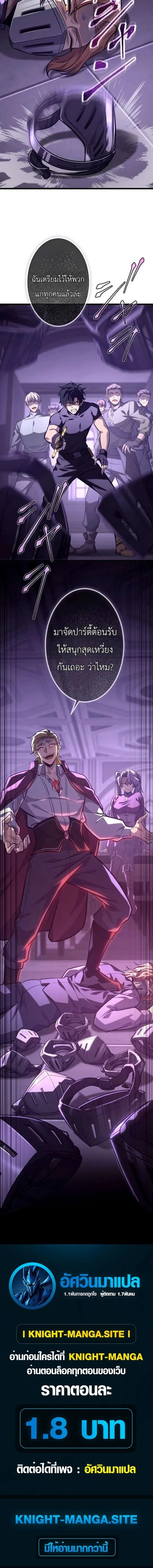 The Rebel of the Tyrant Noble House กบฏแห่งตระกูลขุนนางทรราช ตอนที่ 20 หน้า 16