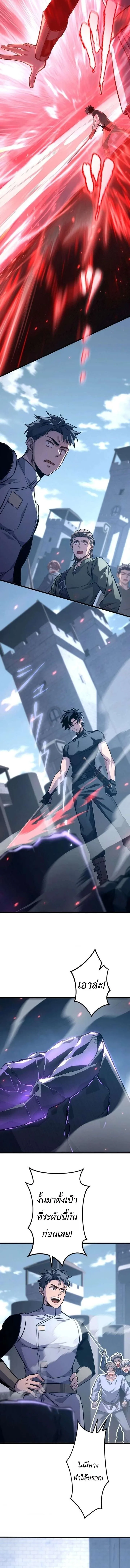 The Rebel of the Tyrant Noble House กบฏแห่งตระกูลขุนนางทรราช ตอนที่ 20 หน้า 4