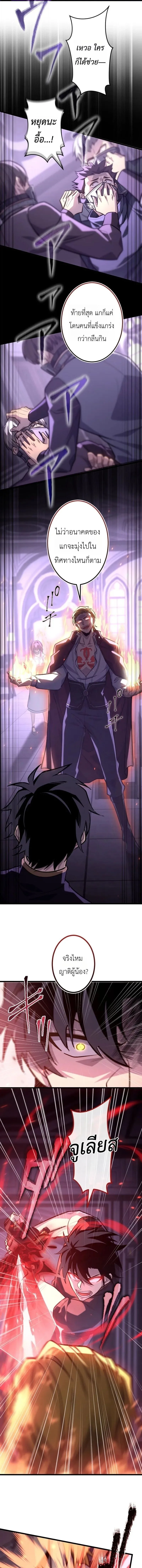The Rebel of the Tyrant Noble House กบฏแห่งตระกูลขุนนางทรราช ตอนที่ 21 หน้า 13