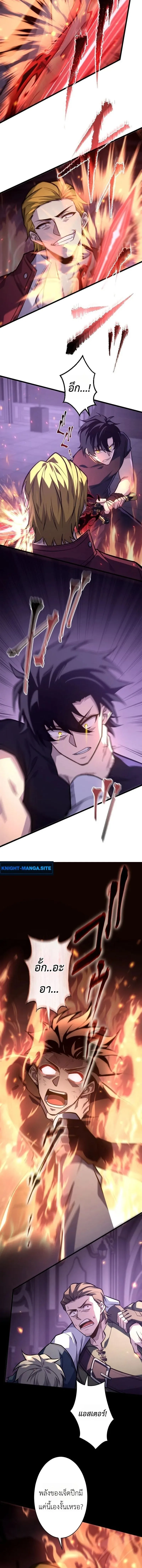 The Rebel of the Tyrant Noble House กบฏแห่งตระกูลขุนนางทรราช ตอนที่ 21 หน้า 14
