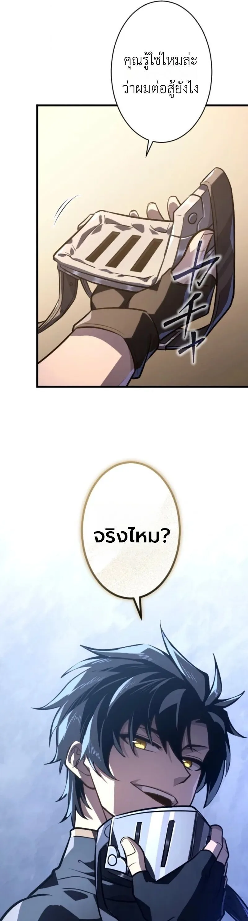The Rebel of the Tyrant Noble House กบฏแห่งตระกูลขุนนางทรราช ตอนที่ 22 หน้า 15