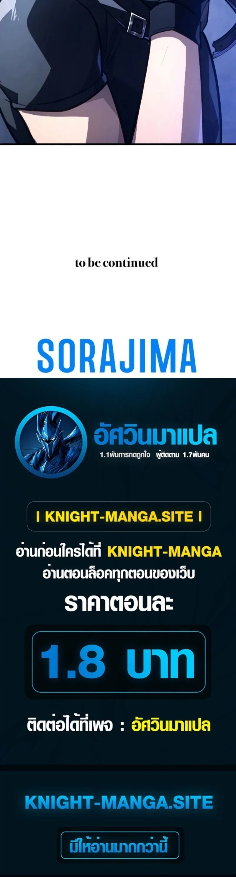 The Rebel of the Tyrant Noble House กบฏแห่งตระกูลขุนนางทรราช ตอนที่ 22 หน้า 16