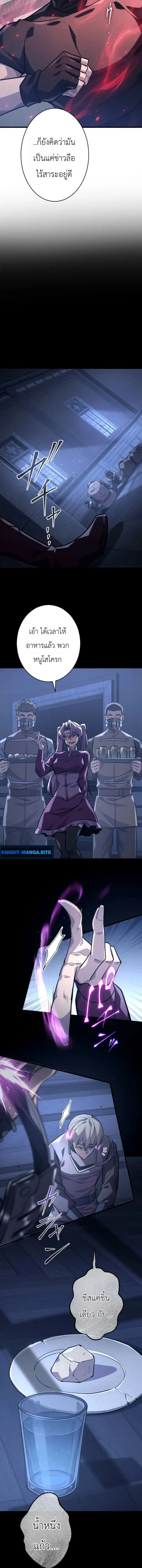 The Rebel of the Tyrant Noble House กบฏแห่งตระกูลขุนนางทรราช ตอนที่ 23 หน้า 12