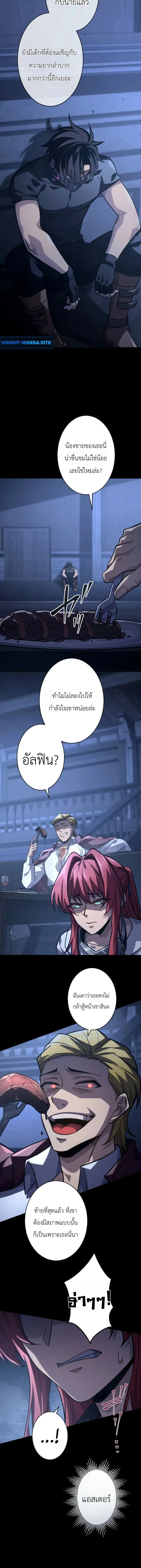 The Rebel of the Tyrant Noble House กบฏแห่งตระกูลขุนนางทรราช ตอนที่ 23 หน้า 14