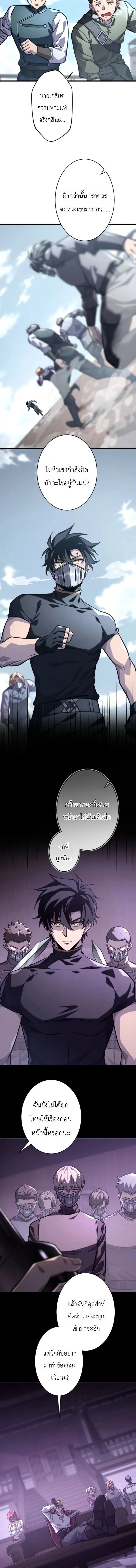The Rebel of the Tyrant Noble House กบฏแห่งตระกูลขุนนางทรราช ตอนที่ 23 หน้า 2