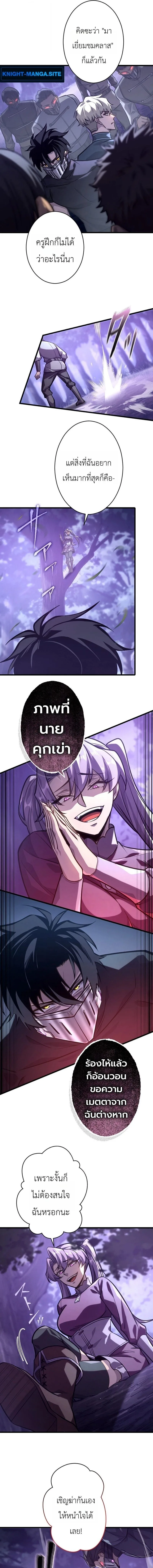 The Rebel of the Tyrant Noble House กบฏแห่งตระกูลขุนนางทรราช ตอนที่ 24 หน้า 11