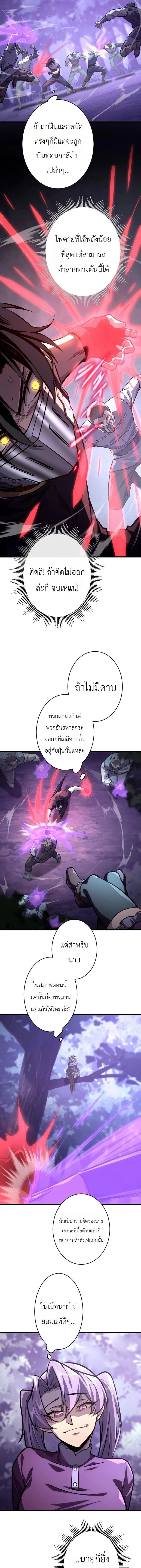 The Rebel of the Tyrant Noble House กบฏแห่งตระกูลขุนนางทรราช ตอนที่ 24 หน้า 13