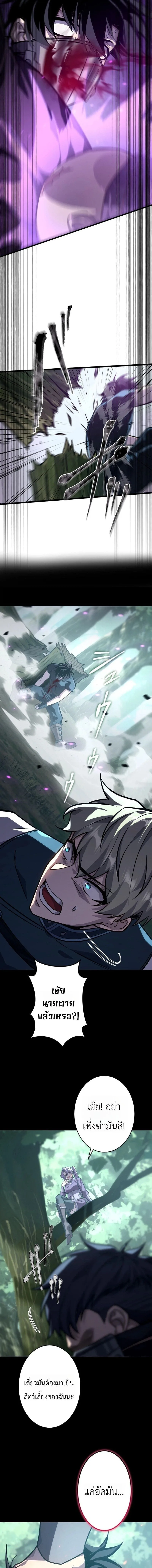 The Rebel of the Tyrant Noble House กบฏแห่งตระกูลขุนนางทรราช ตอนที่ 24 หน้า 15