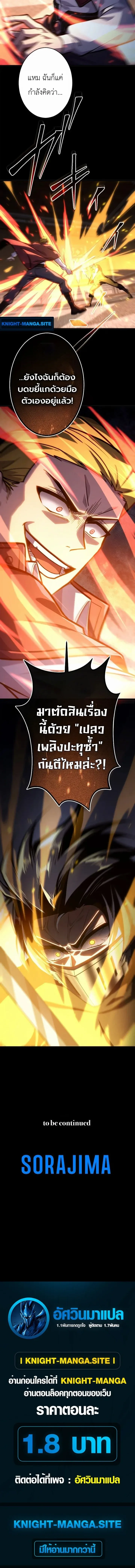 The Rebel of the Tyrant Noble House กบฏแห่งตระกูลขุนนางทรราช ตอนที่ 26 หน้า 13