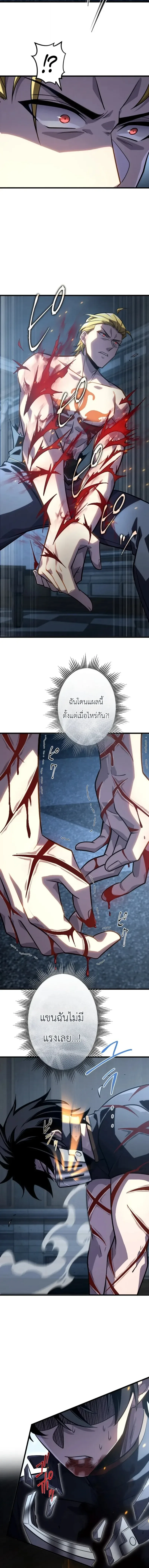 The Rebel of the Tyrant Noble House กบฏแห่งตระกูลขุนนางทรราช ตอนที่ 27 หน้า 12