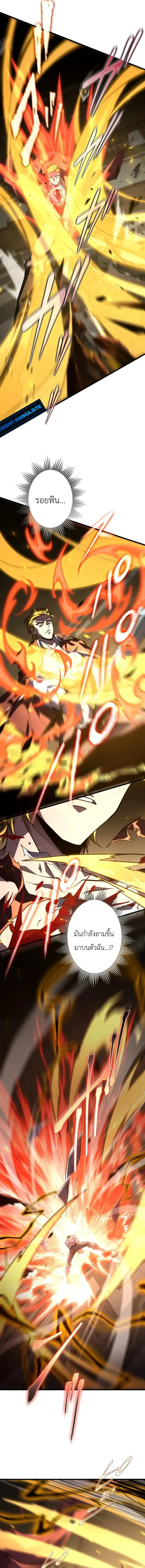 The Rebel of the Tyrant Noble House กบฏแห่งตระกูลขุนนางทรราช ตอนที่ 27 หน้า 5