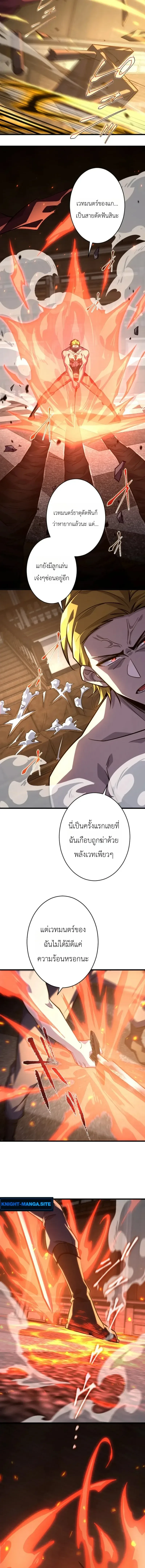 The Rebel of the Tyrant Noble House กบฏแห่งตระกูลขุนนางทรราช ตอนที่ 27 หน้า 6