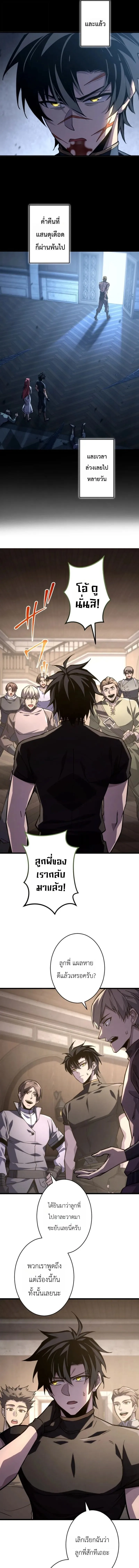 The Rebel of the Tyrant Noble House กบฏแห่งตระกูลขุนนางทรราช ตอนที่ 28 หน้า 13