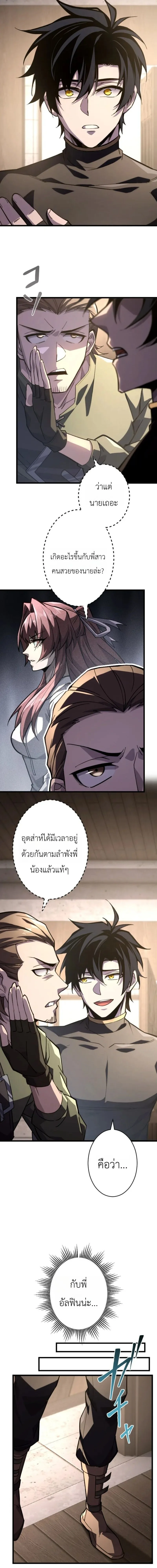 The Rebel of the Tyrant Noble House กบฏแห่งตระกูลขุนนางทรราช ตอนที่ 28 หน้า 16