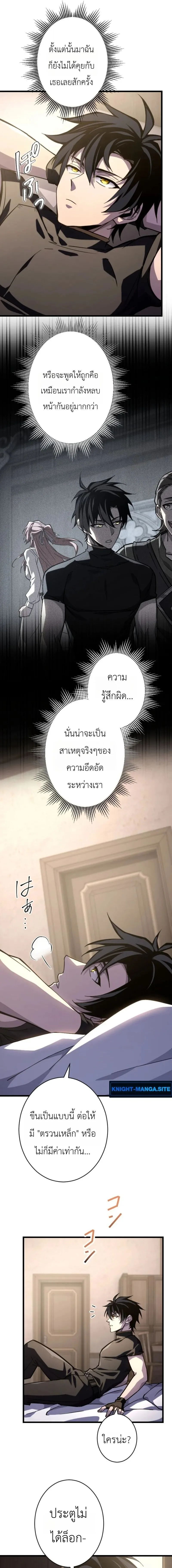 The Rebel of the Tyrant Noble House กบฏแห่งตระกูลขุนนางทรราช ตอนที่ 28 หน้า 17