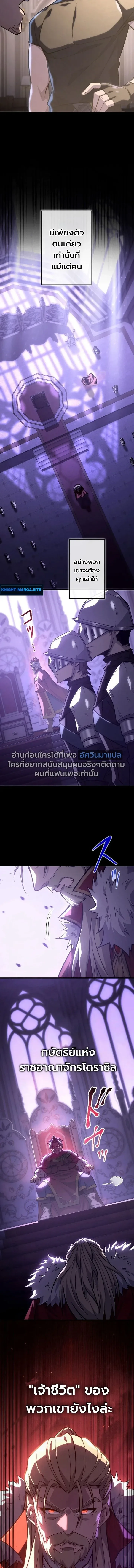 The Rebel of the Tyrant Noble House กบฏแห่งตระกูลขุนนางทรราช ตอนที่ 29 หน้า 14