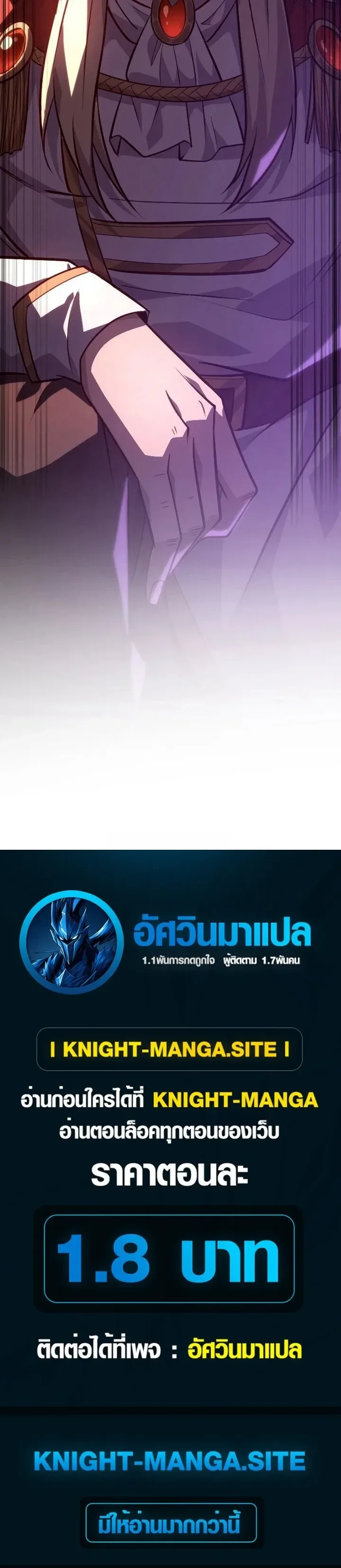 The Rebel of the Tyrant Noble House กบฏแห่งตระกูลขุนนางทรราช ตอนที่ 29 หน้า 15