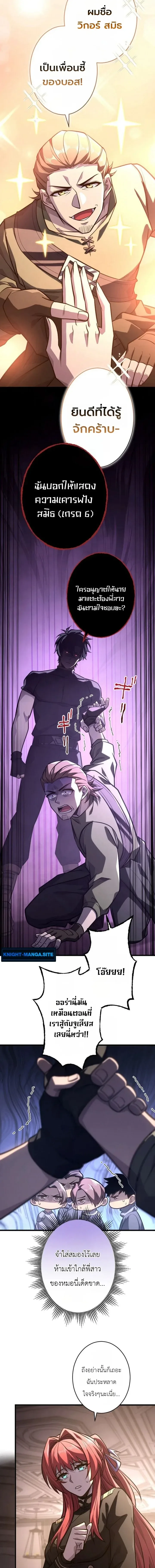 The Rebel of the Tyrant Noble House กบฏแห่งตระกูลขุนนางทรราช ตอนที่ 29 หน้า 9