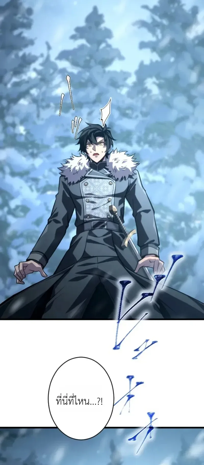 The Rebel of the Tyrant Noble House กบฏแห่งตระกูลขุนนางทรราช ตอนที่ 32 หน้า 19
