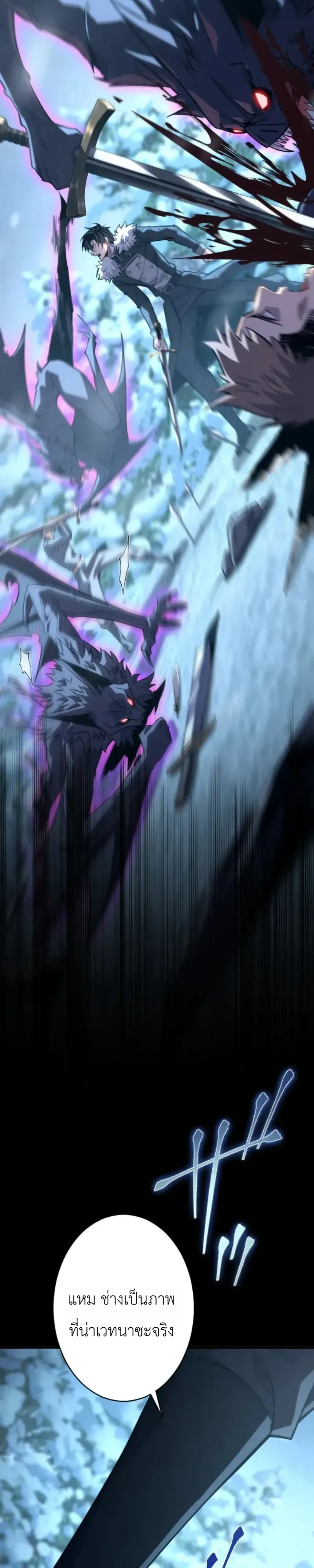 The Rebel of the Tyrant Noble House กบฏแห่งตระกูลขุนนางทรราช ตอนที่ 32 หน้า 34