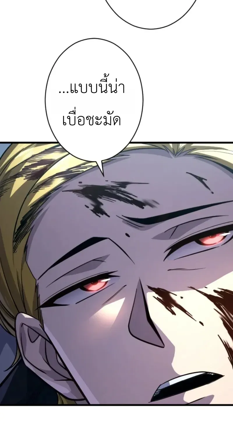 The Rebel of the Tyrant Noble House กบฏแห่งตระกูลขุนนางทรราช ตอนที่ 32 หน้า 38