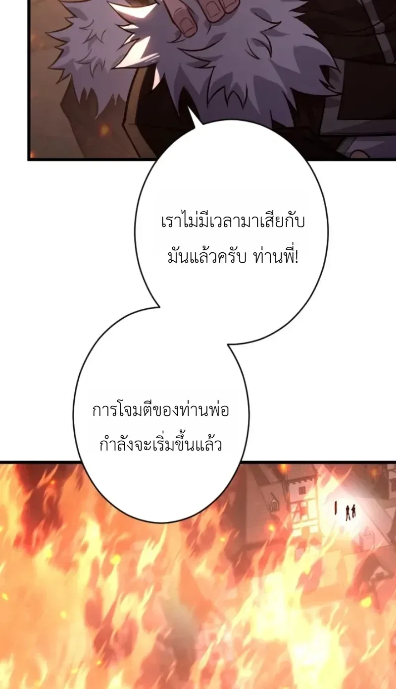 The Rebel of the Tyrant Noble House กบฏแห่งตระกูลขุนนางทรราช ตอนที่ 32 หน้า 5