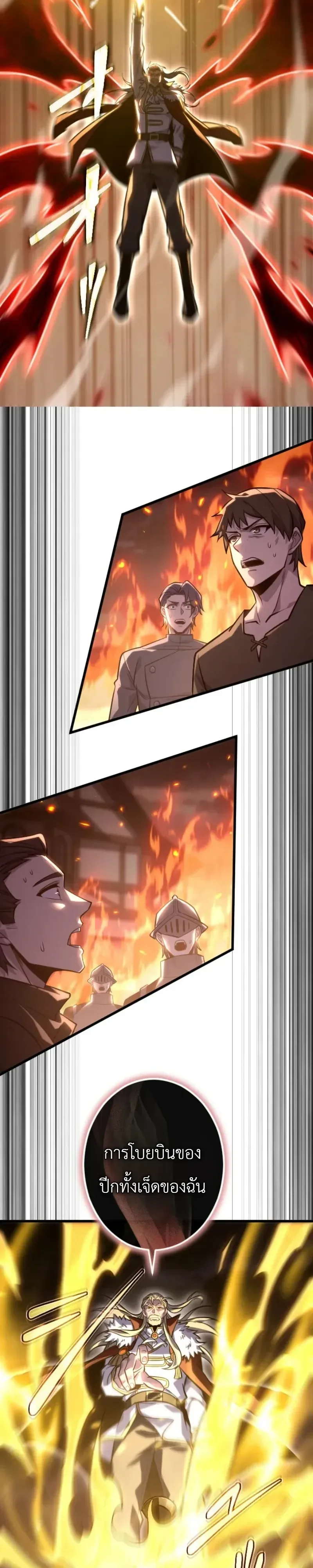 The Rebel of the Tyrant Noble House กบฏแห่งตระกูลขุนนางทรราช ตอนที่ 32 หน้า 7