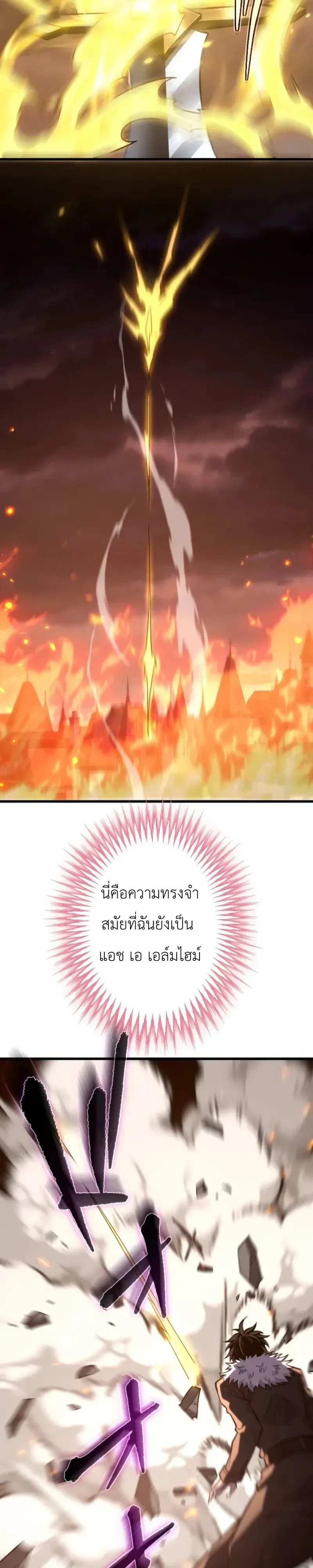 The Rebel of the Tyrant Noble House กบฏแห่งตระกูลขุนนางทรราช ตอนที่ 32 หน้า 8