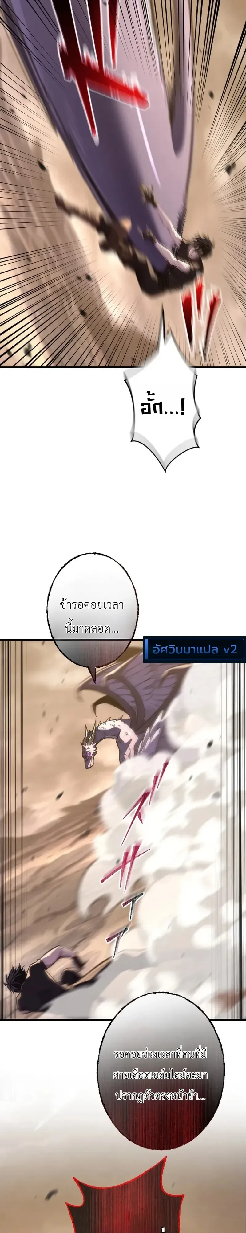 The Rebel of the Tyrant Noble House กบฏแห่งตระกูลขุนนางทรราช ตอนที่ 33 หน้า 12
