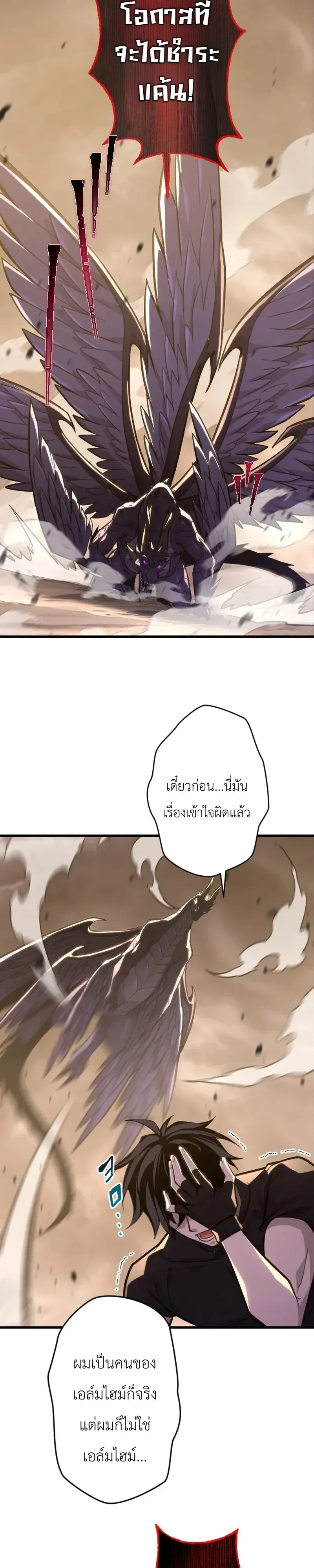 The Rebel of the Tyrant Noble House กบฏแห่งตระกูลขุนนางทรราช ตอนที่ 33 หน้า 13