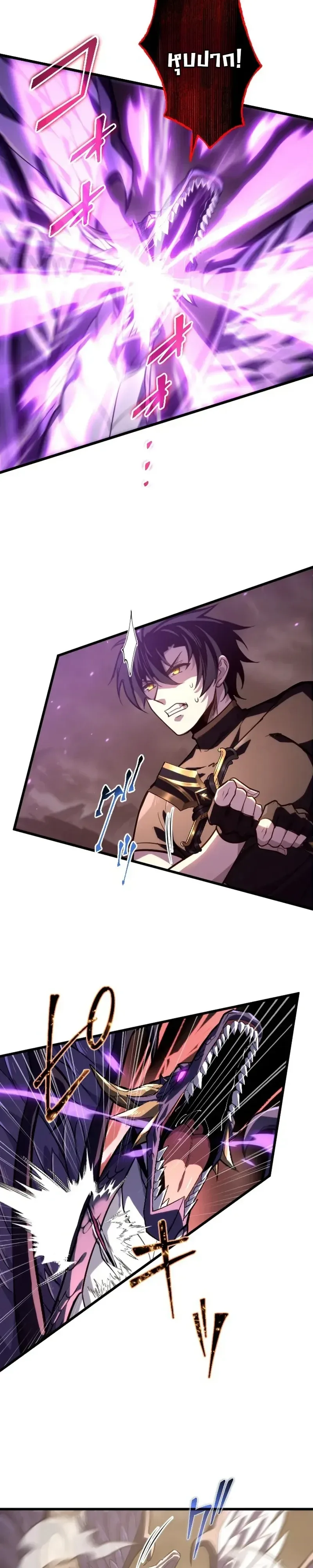 The Rebel of the Tyrant Noble House กบฏแห่งตระกูลขุนนางทรราช ตอนที่ 33 หน้า 14