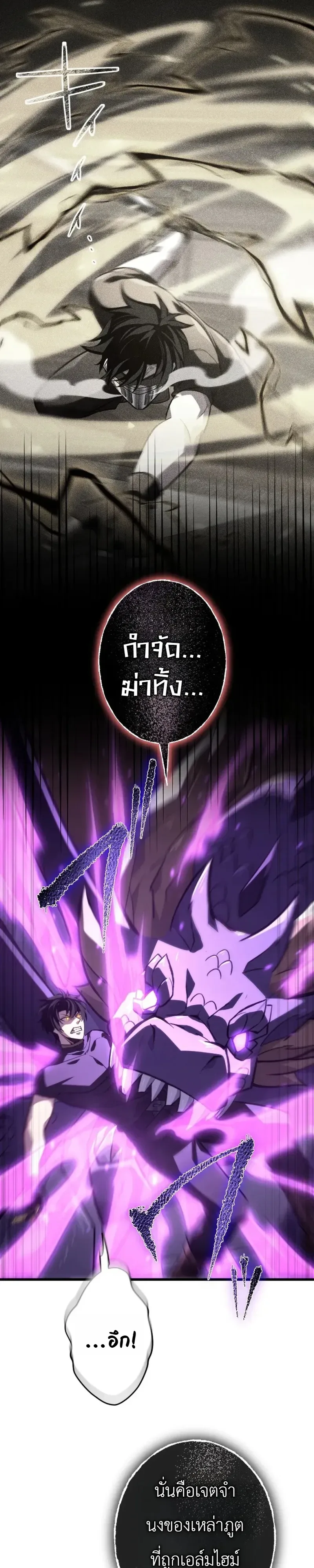 The Rebel of the Tyrant Noble House กบฏแห่งตระกูลขุนนางทรราช ตอนที่ 33 หน้า 21