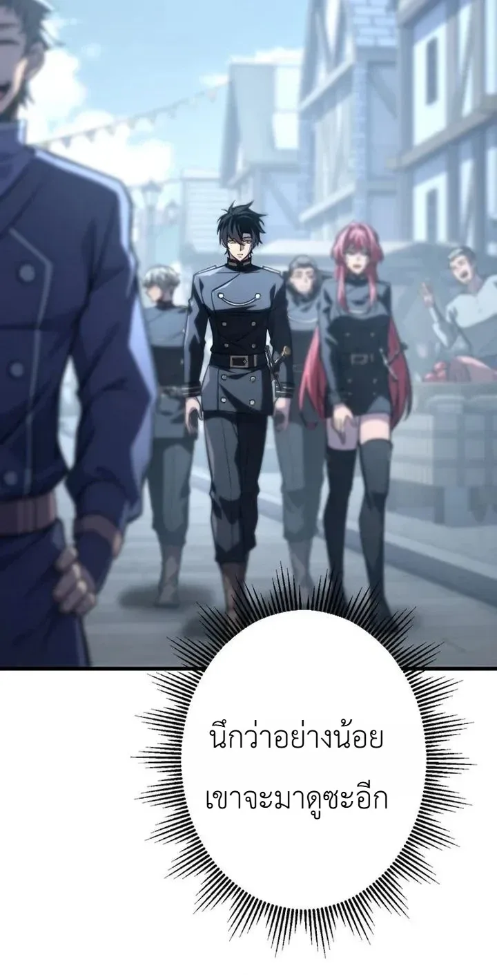 The Rebel of the Tyrant Noble House กบฏแห่งตระกูลขุนนางทรราช ตอนที่ 35 หน้า 10