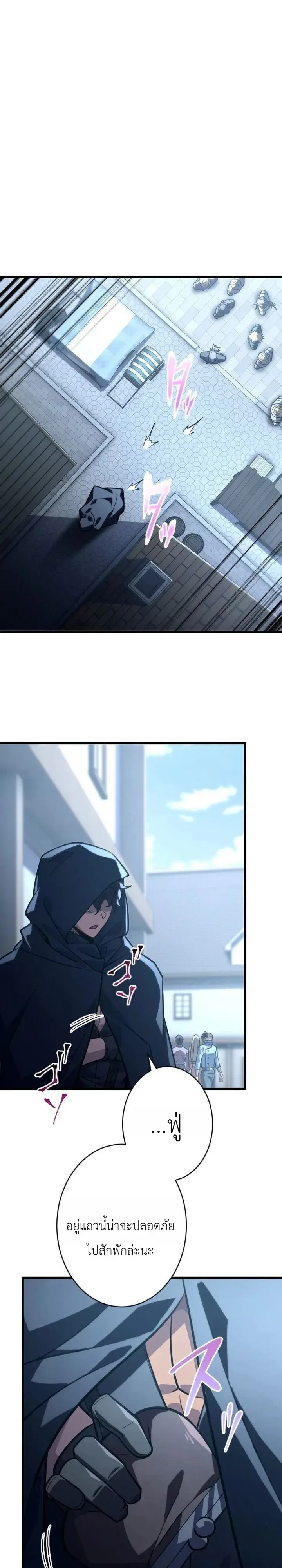 The Rebel of the Tyrant Noble House กบฏแห่งตระกูลขุนนางทรราช ตอนที่ 35 หน้า 14