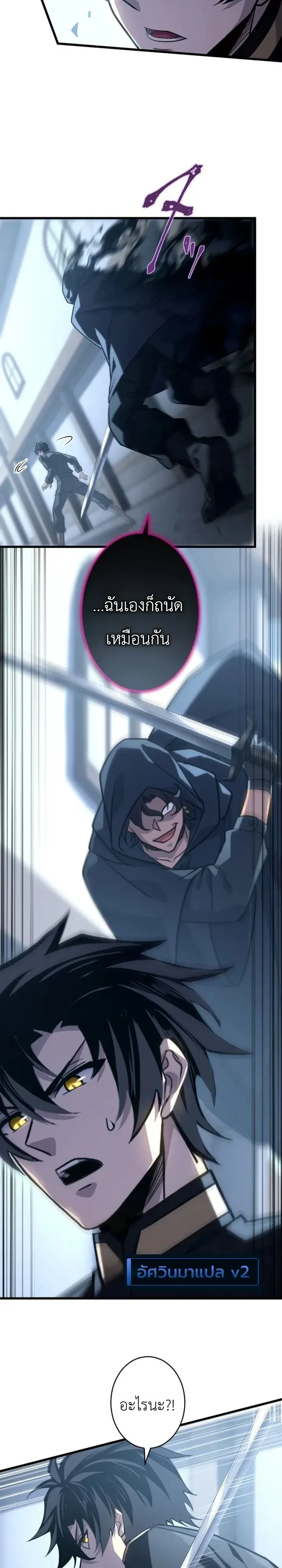 The Rebel of the Tyrant Noble House กบฏแห่งตระกูลขุนนางทรราช ตอนที่ 35 หน้า 18