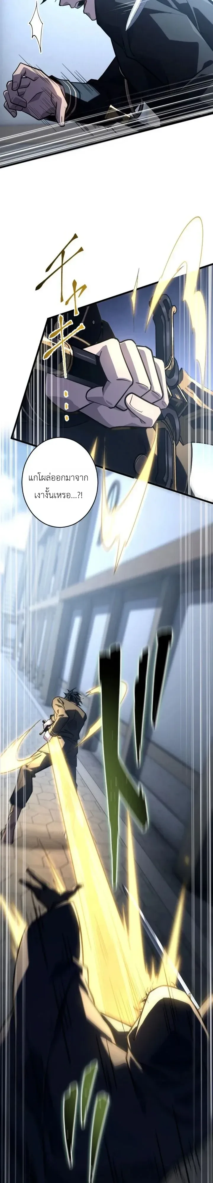 The Rebel of the Tyrant Noble House กบฏแห่งตระกูลขุนนางทรราช ตอนที่ 35 หน้า 19