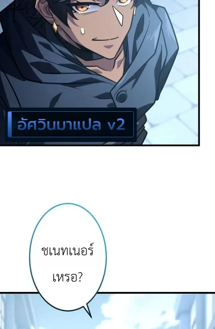 The Rebel of the Tyrant Noble House กบฏแห่งตระกูลขุนนางทรราช ตอนที่ 35 หน้า 30