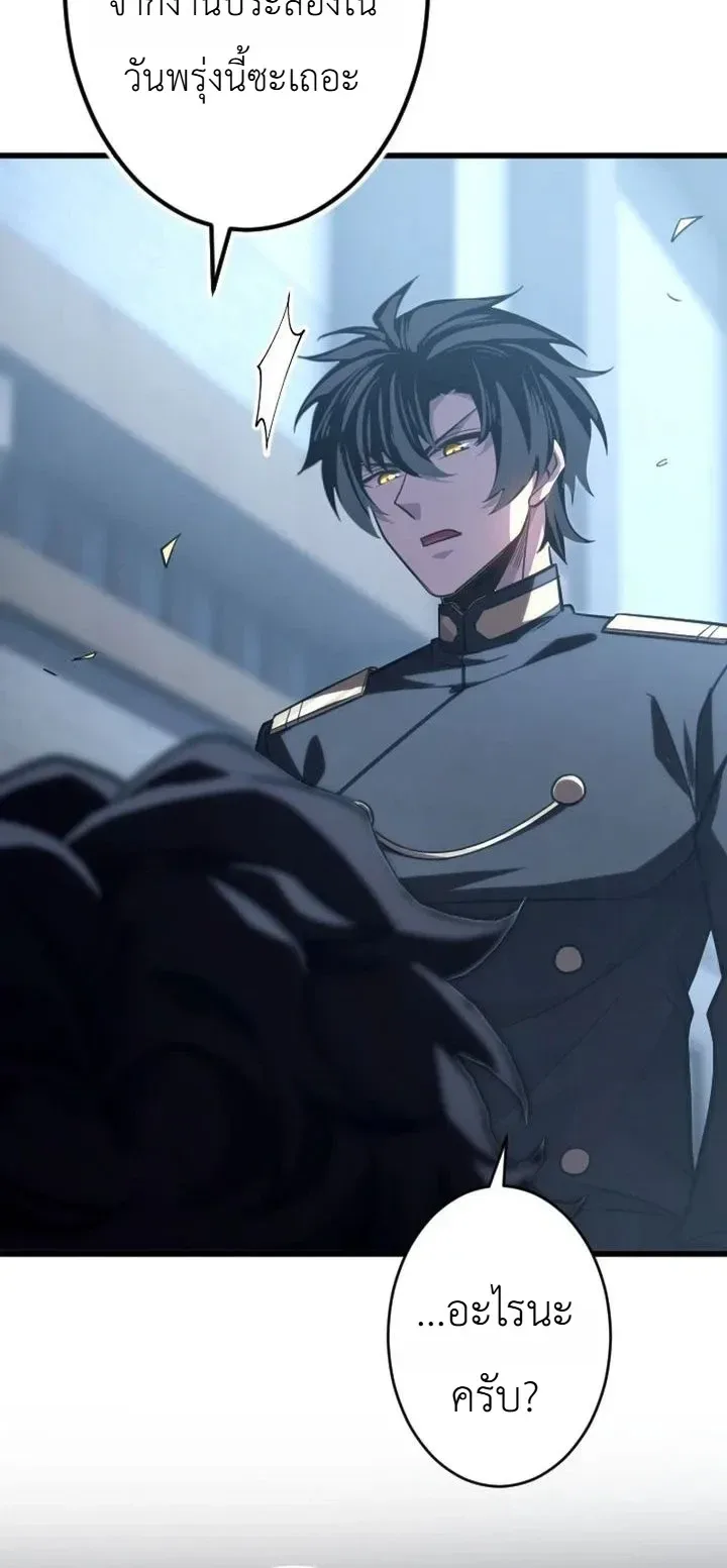 The Rebel of the Tyrant Noble House กบฏแห่งตระกูลขุนนางทรราช ตอนที่ 35 หน้า 35