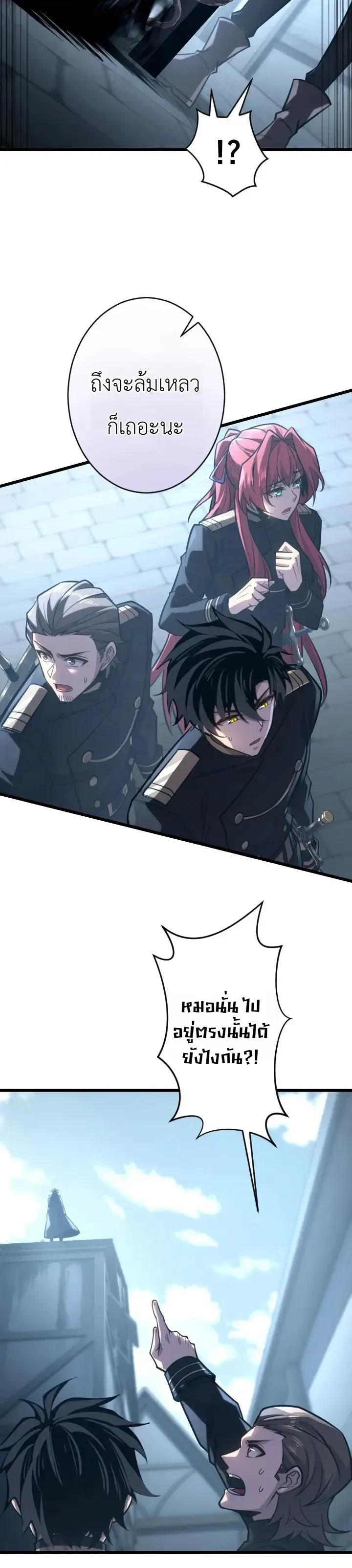 The Rebel of the Tyrant Noble House กบฏแห่งตระกูลขุนนางทรราช ตอนที่ 36 หน้า 4