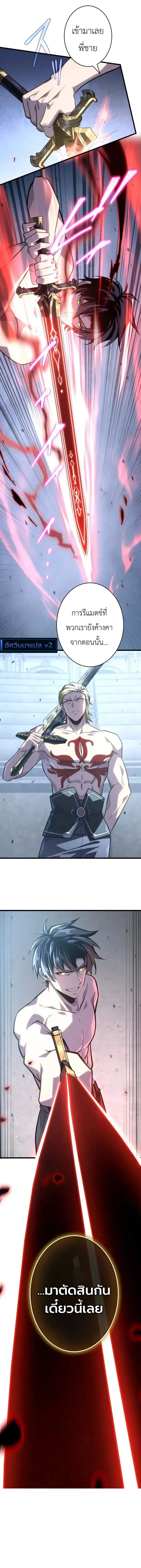 The Rebel of the Tyrant Noble House กบฏแห่งตระกูลขุนนางทรราช ตอนที่ 37 หน้า 12