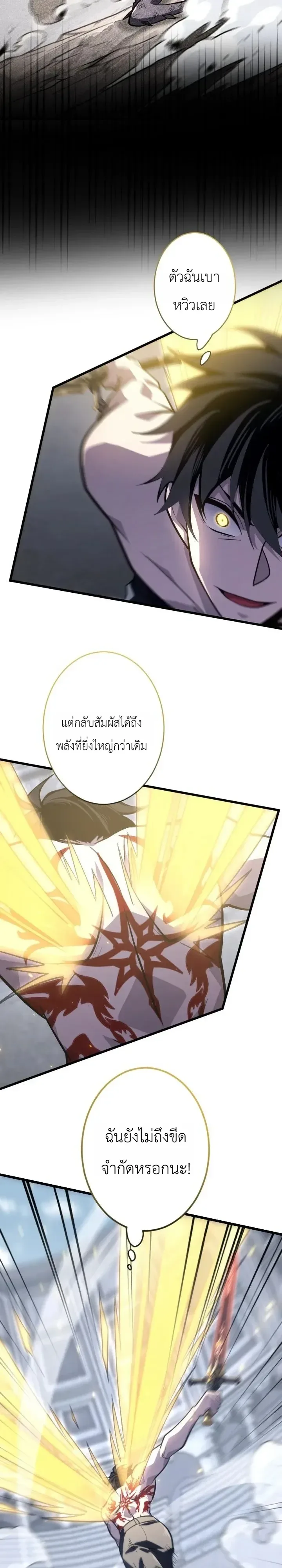 The Rebel of the Tyrant Noble House กบฏแห่งตระกูลขุนนางทรราช ตอนที่ 39 หน้า 5